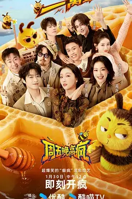 综艺